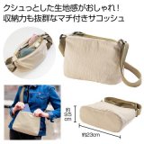 画像: ２ポケットマチ付きサコッシュ