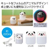 画像: あにまる加湿器２２０ｍｌ