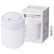 コンパクト加湿器１６０ｍｌ