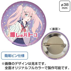 画像: 缶バッジ　φ38mm