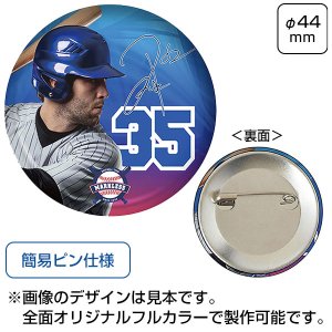 画像: 缶バッジ　φ44mm