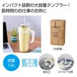 超大容量真空ステンレス取っ手付きタンブラー１．２Ｌ