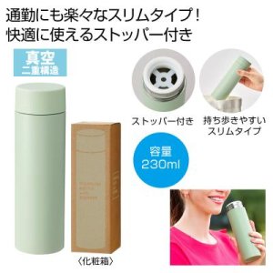 画像: ストッパー付き真空ステンレスボトル２３０ｍｌ（グリーン）