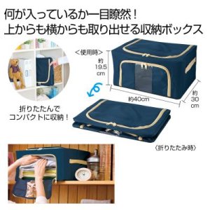 画像: 中身が見える収納ボックス