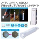 画像: カラビナ付きマルチライト