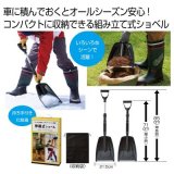 画像: 伸縮式ショベル