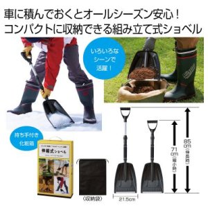 画像: 伸縮式ショベル