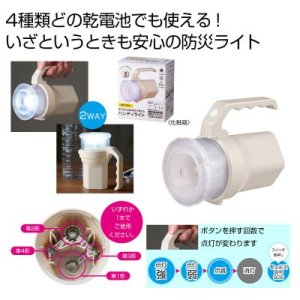 画像: 備えて安心　単１形から単４形まで使えるハンディライト