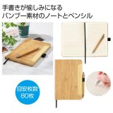 画像: ナチュラルステーショナリーセット