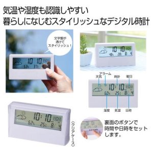 画像: クリアスクリーン多機能デジタル時計