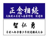 画像: オリジナル　本染め 手ぬぐい （面タオル）