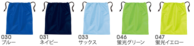 画像3: ナイロンシューズバッグ 【１0色からお選びください】