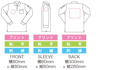 画像3: 制電糸入清涼感長袖ポロシャツ(ポケ付)  【4色　8サイズからお選びください】