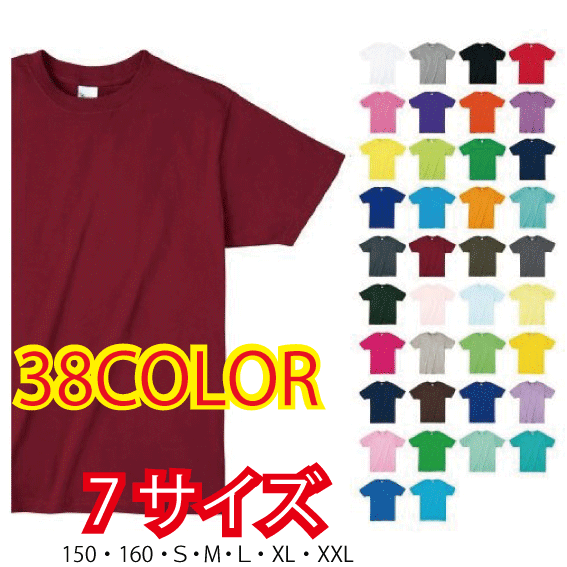 画像1: 4.0オンス ライトウェイトTシャツ　【38色 　サイズ150〜XXＬ】