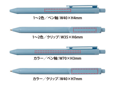 エコOBPボールペン