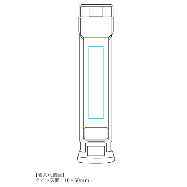 磁石付ワーキングライト(充電式)