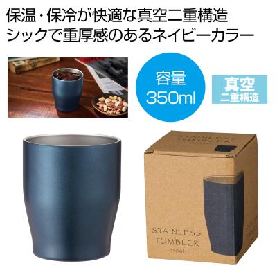 画像1: 真空ステンレスカラータンブラー３５０ｍｌ（ネイビー）