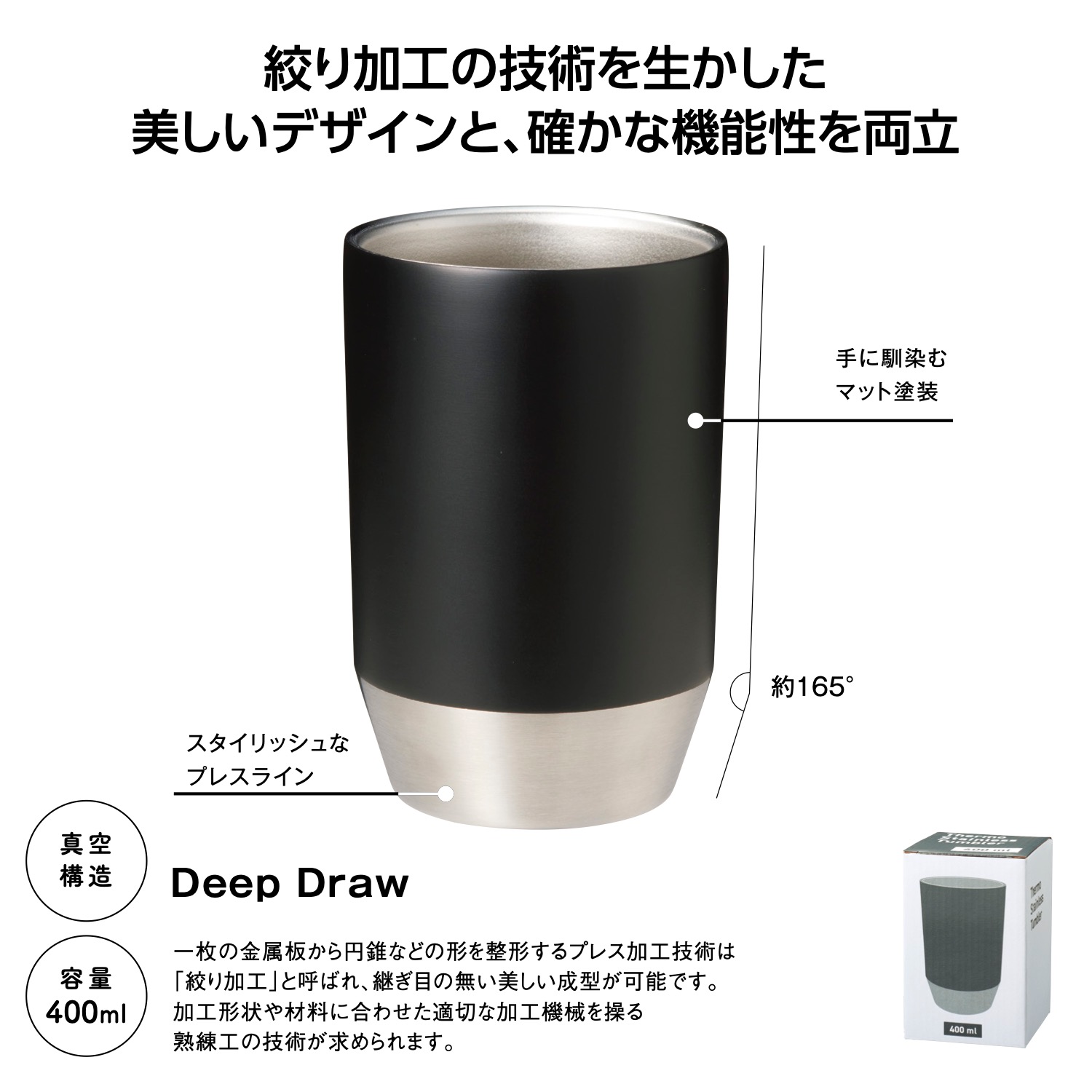 真空保冷温タンブラー400ml ソロ (ブラック)