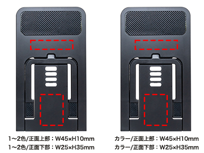 フラットモバイルスタンド