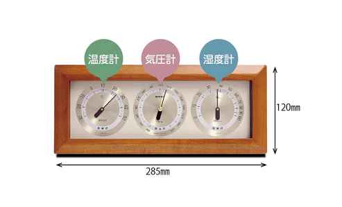 アトモス卓上気象計
