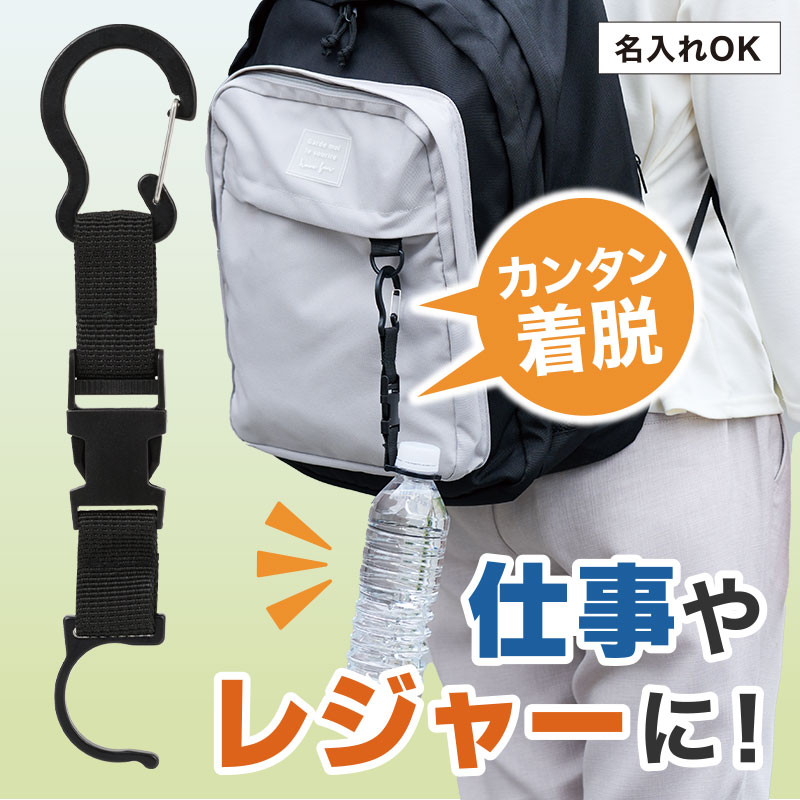 [上記画像をクリックすると拡大表示します]  カラモ カラビナ付きペットボトルホルダー ブラック