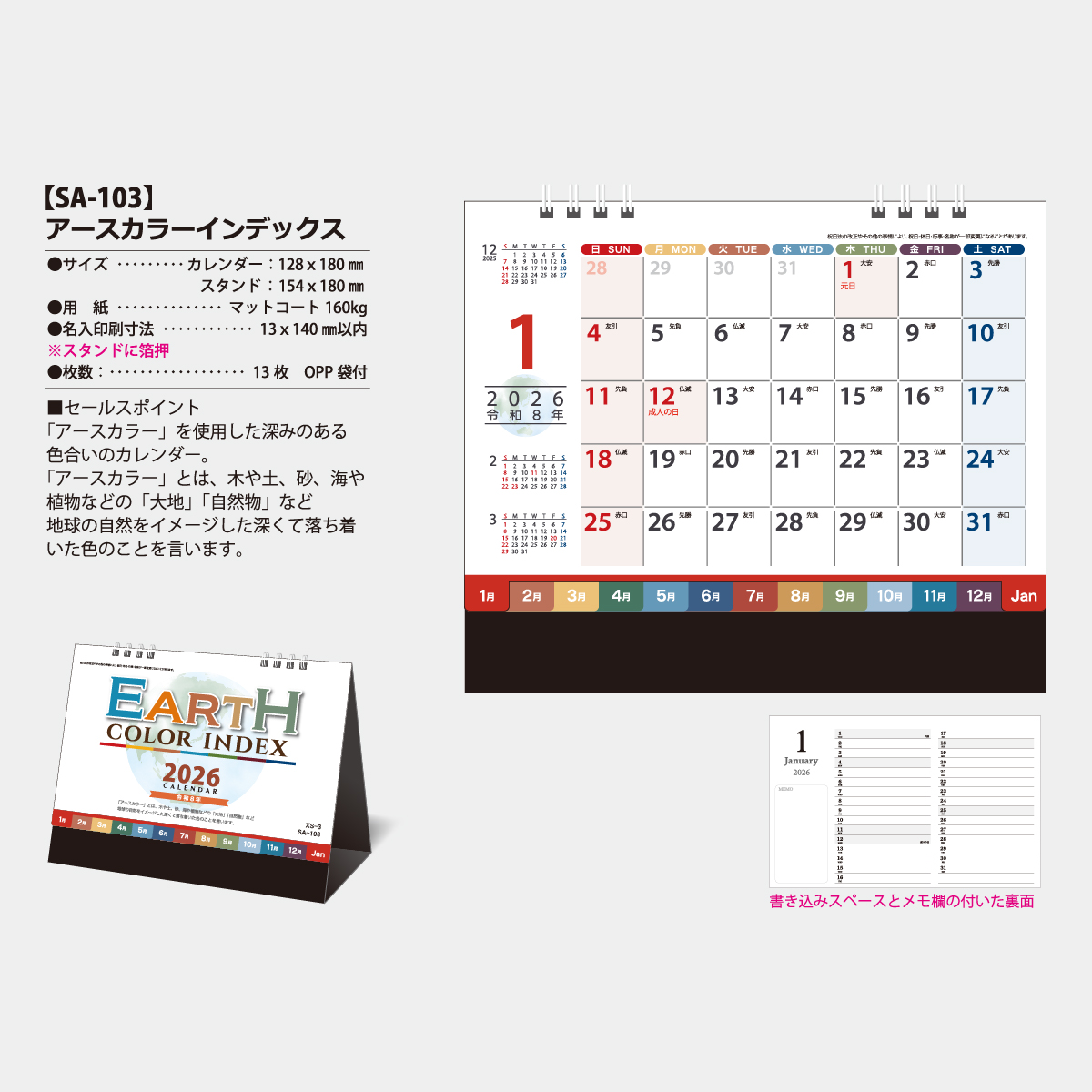 画像2: アースカラーインデックス 名入れカレンダー