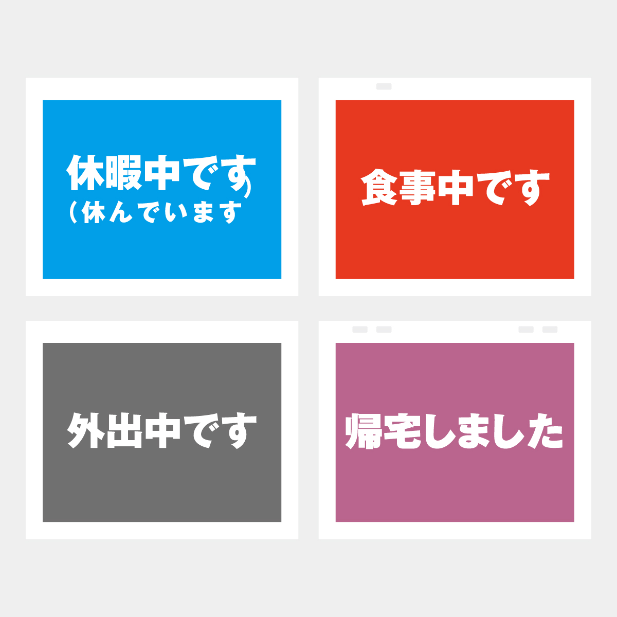 卓上 シックスウィークス