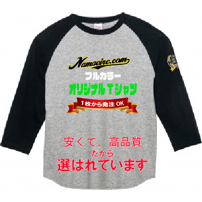 画像1: 5.6オンス ヘビーウェイトベースボールTシャツ　【8色 　サイズXS〜3XＬ】