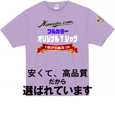 画像1: 7.4オンス スーパーヘビーTシャツ　【24色 　サイズXS〜3XＬ】