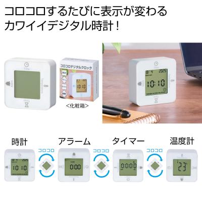 コロコロデジタルクロック