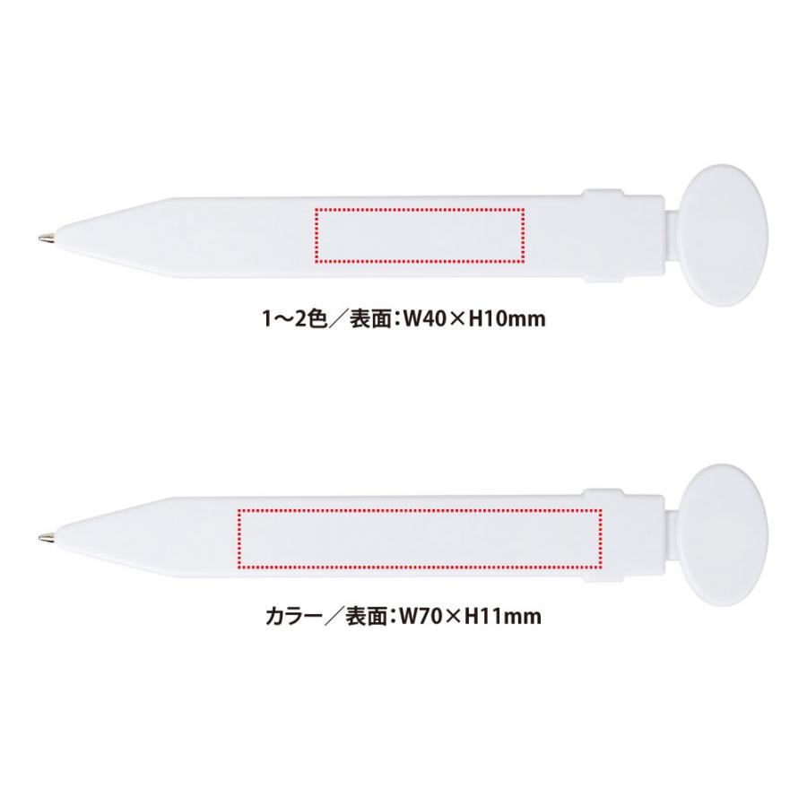マグネット式フラットペン