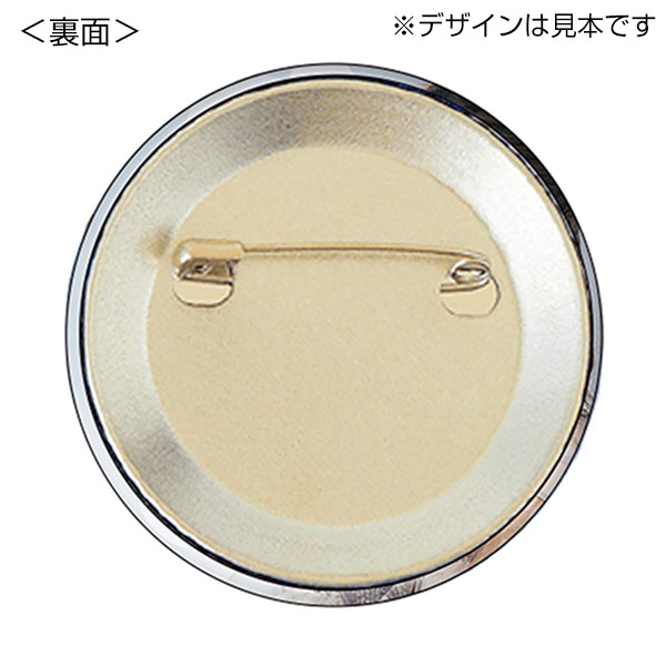 缶バッジ　φ57mm