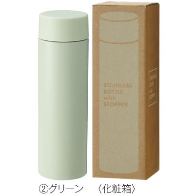 ストッパー付き真空ステンレスボトル２３０ｍｌ（グリーン）
