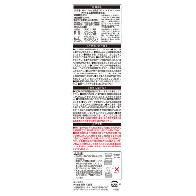ストッパー付き真空ステンレスボトル２３０ｍｌ（オフホワイト）