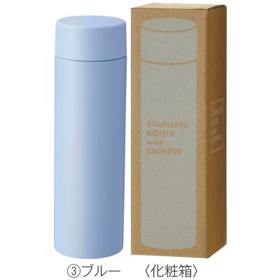 ストッパー付き真空ステンレスボトル２３０ｍｌ（ブルー）