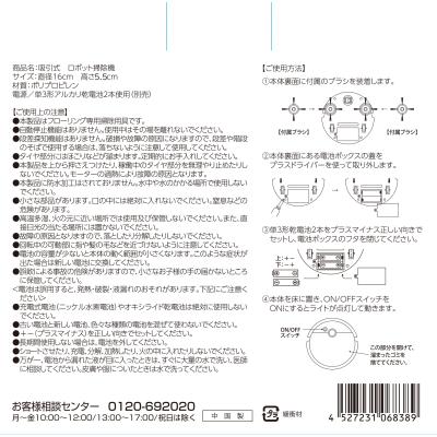 吸引式　ロボット掃除機