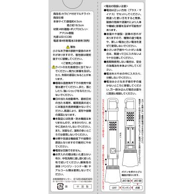 画像12: カラビナ付きマルチライト