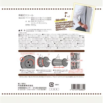 伸縮式スツール