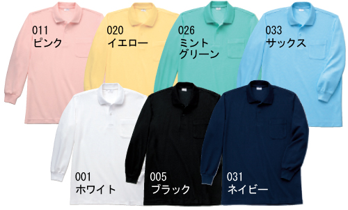 画像2: 日本製長袖ポロシャツ（ポケット付）　【7色 　サイズS〜３Ｌ】